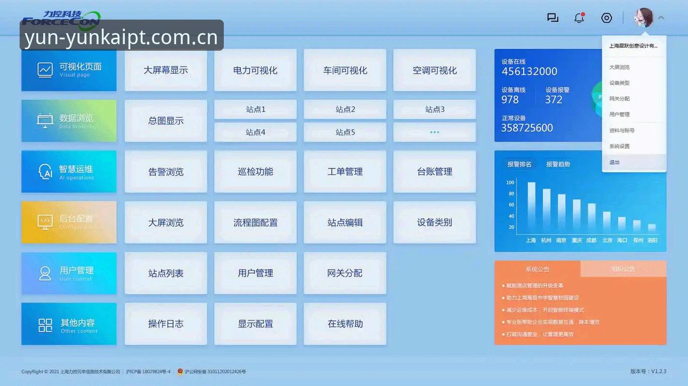 云开平台新版使用指南：从注册到高效操作的完整教程